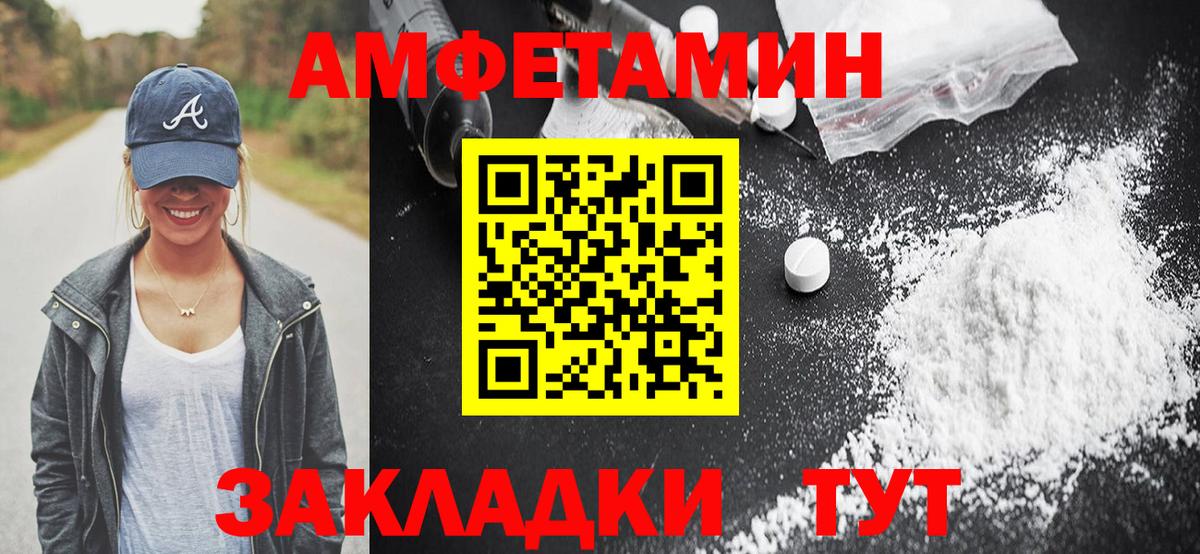 АМФ 97%  АМФЕТАМИН  Amphetamine  Славянск-на-Кубани  Вход с VPN 