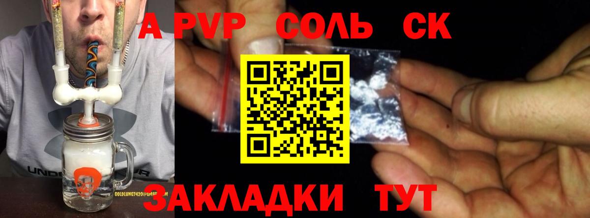 A PVP крисы CK  Вход с VPN  Alpha PVP СК КРИС  Славянск-на-Кубани 
