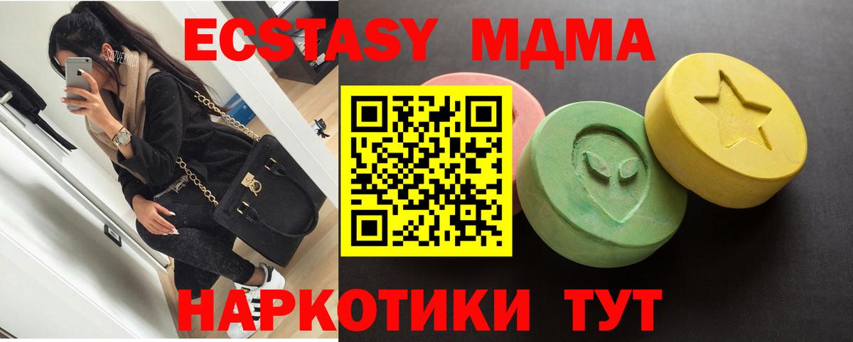 Экстази  Ecstasy VHQ  Вход с VPN  МЕГА ссылки  Славянск-на-Кубани  Ecstasy MDMA 