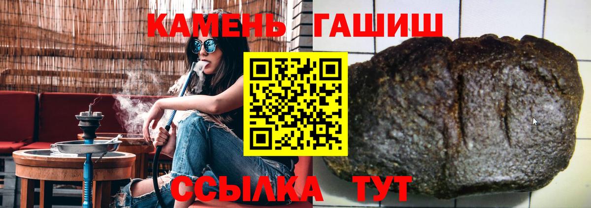 Славянск-на-Кубани  Гашиш убойный  Вход с VPN  Гашиш убойный 