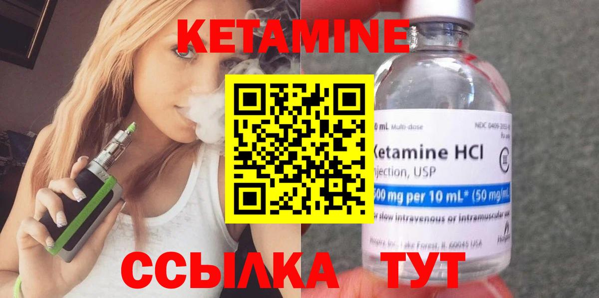 Славянск-на-Кубани  КЕТАМИН ketamine  Вход с VPN 