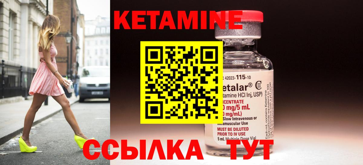 Кетамин ketamine Славянск-на-Кубани