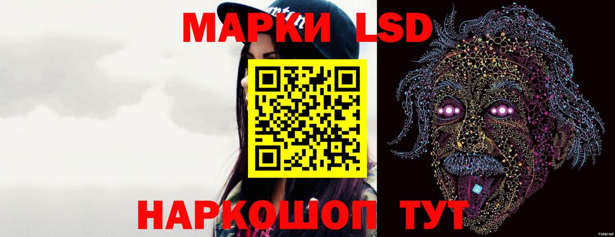 LSD-25 экстази ecstasy  гидра рабочий сайт  LSD-25 экстази  LSD-25 экстази кислота  Славянск-на-Кубани  Вход с VPN 