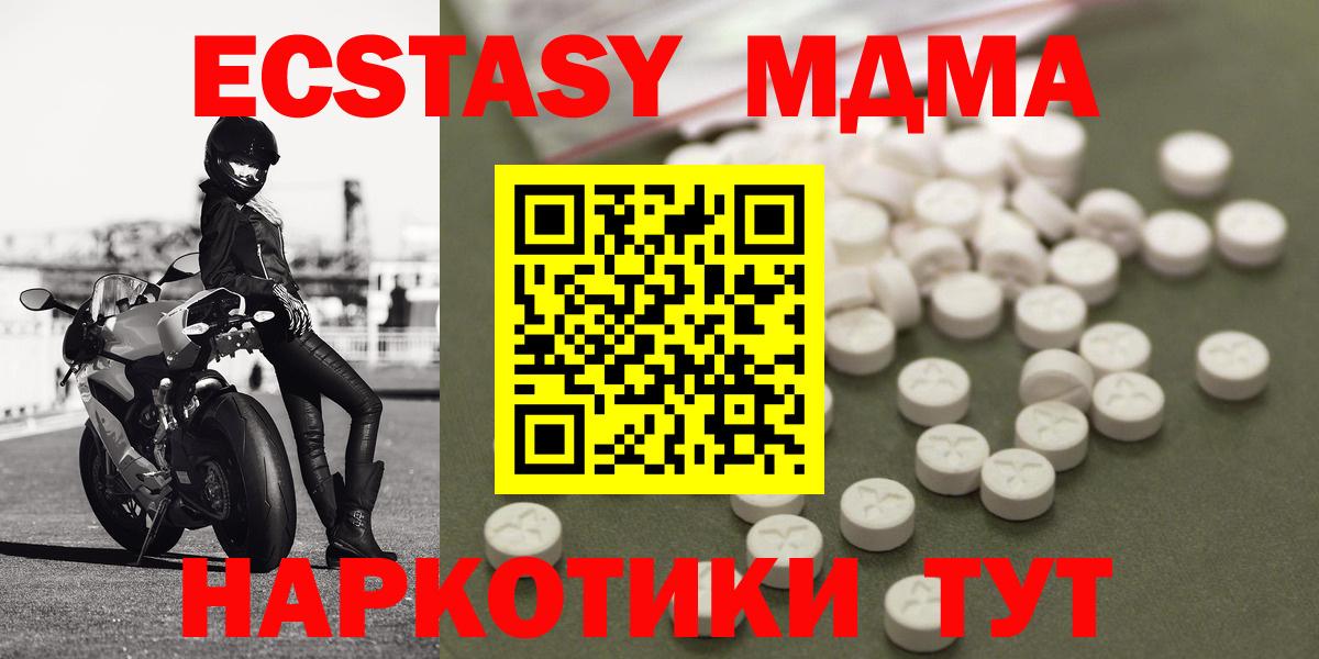 Славянск-на-Кубани  MDMA crystal  Вход с VPN  MDMA VHQ 