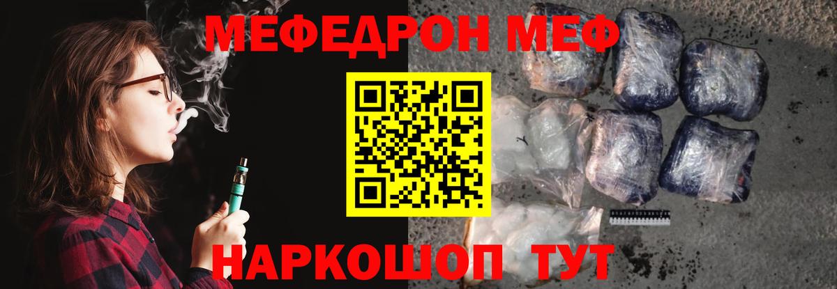 МЕФ мука Славянск-на-Кубани