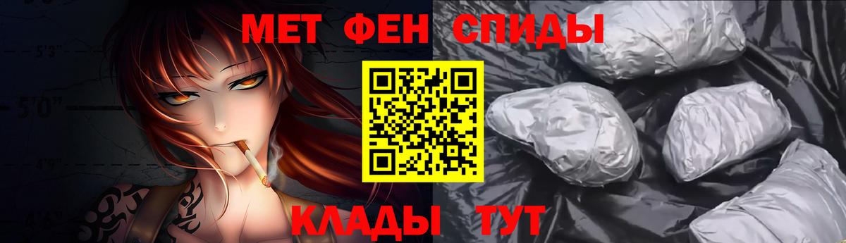 Славянск-на-Кубани  Метамфетамин кристалл  Метамфетамин кристалл  Вход с VPN 