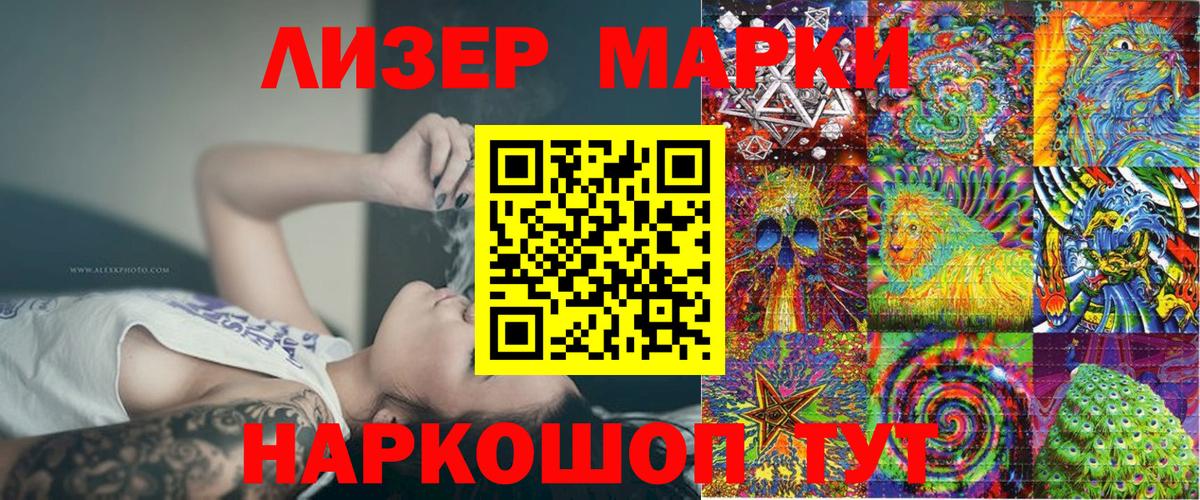 Славянск-на-Кубани  Наркотические марки 1500мкг  Наркотические марки 1500мкг  Вход с VPN 