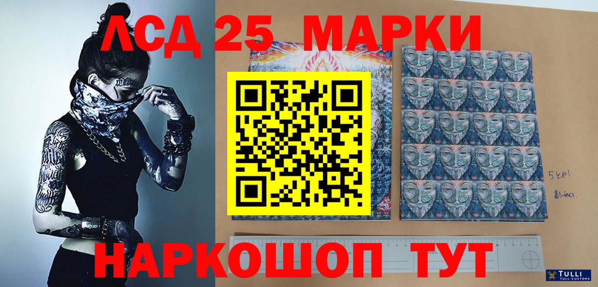 Марки N-bome 1500мкг Славянск-на-Кубани