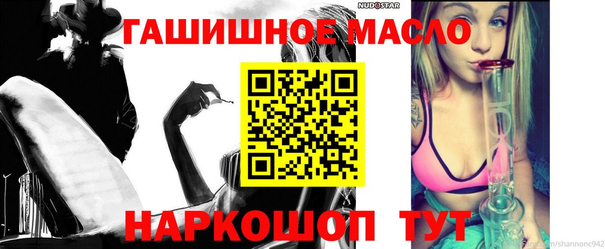 Славянск-на-Кубани  ТГК жижа  Вход с VPN 