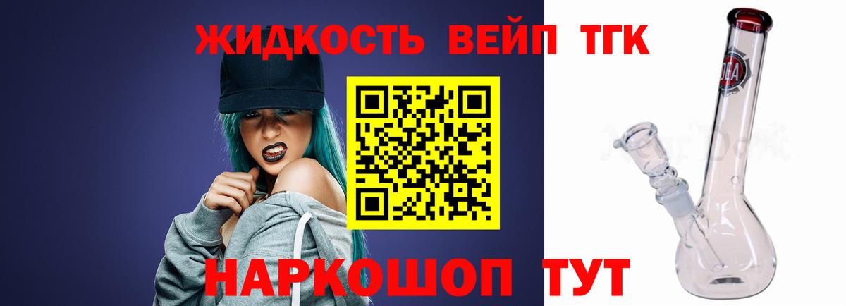 ТГК гашишное масло Славянск-на-Кубани