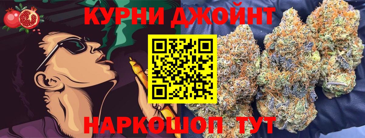 Славянск-на-Кубани  МАРИХУАНА сатива  Вход с VPN  Конопля гибрид  Бошки Шишки Amnesia 
