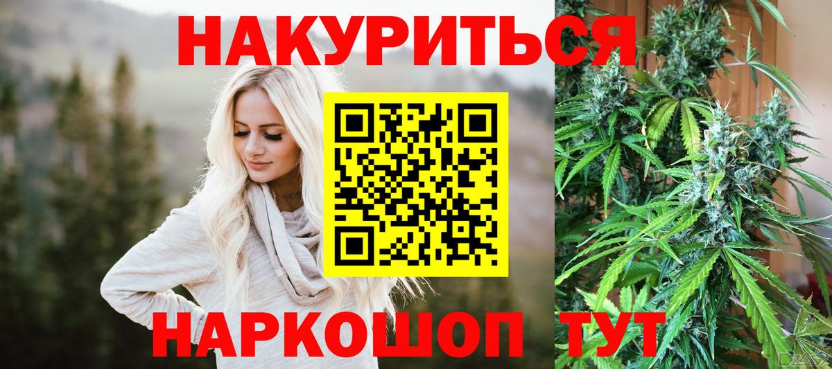 Каннабис семена Славянск-на-Кубани